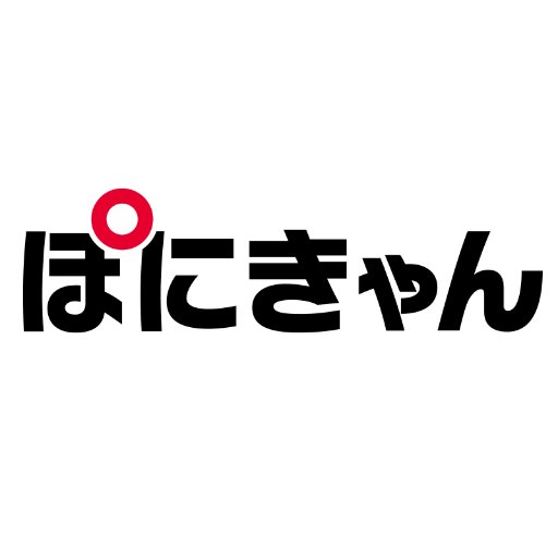 ポニーキャニオンのアニメ関連情報公式アカウント「ぽにきゃん」です！ アニメ、グッズ、イベント等、ぽにきゃんのアニメ関連情報全てをお届けしていきます！
https://t.co/Nh4hnhXyai