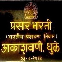 AIR DHULE (@air_dhule) 's Twitter Profile