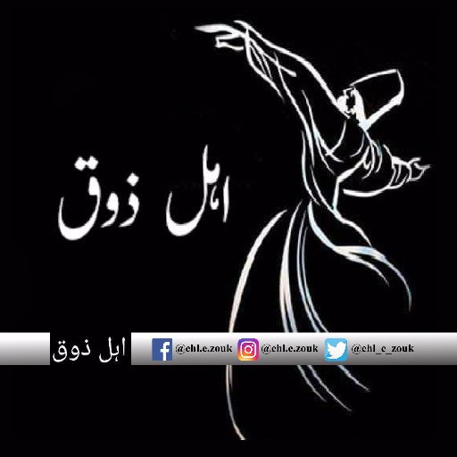 ehl_e_zouk's profile picture. It is just a platform created for the people who have a craze of quality poetry.