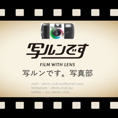 石川県立大学にポツンと置かれた「写ルンです」からとられた写真をアルバムにして笑顔・思い出を共有し、幸せを分かち合います。