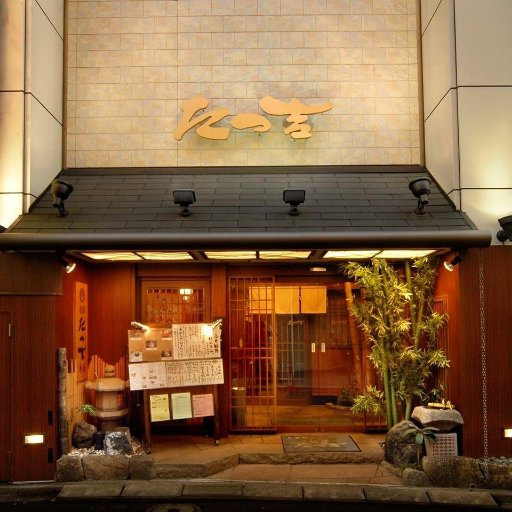 🌸1975年創業、横浜・日吉駅前🌸営業時間（3/22～）◆遊ZENたつ吉◆11～14時、17～22時/土日祝：11～14時、16時30分～21時30分◆そば処◆11～22時（土日祝21時30分）◆中国名菜龍華◆11～22時30分◆ご予約：045-563-6198（本店）◆焼肉処◆17時~22時🐄🥢