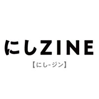 にしZINE（京都市プロジェクト推進室・西陣の情報発信）(@nishizine_kyoto) 's Twitter Profile Photo