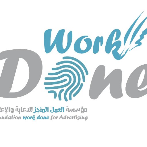 WorkdoneSa's profile picture. مؤسسة العمل المُنجَز لتطوير الأعمال هي مؤسسة متخصصة في أعمال التصاميم والعروض التعليمية +966500017964