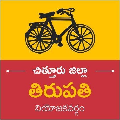 TDP_Tirupati's profile picture. 
