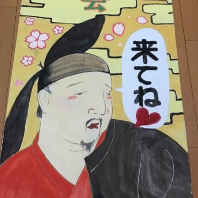 三重大学公式サークル万葉旅行の会なり。月に一度程度、旅をす。ミーティングは毎週水曜の昼休みに第2演習室(または第4演習室)で行うなり。新入生以外の方や留学生も募集しておるぞ。
Let's join Manyou travel club!
質問や興味のある人はDMや質問箱で気軽に話してほしい。
いつでも待っとるぞ!