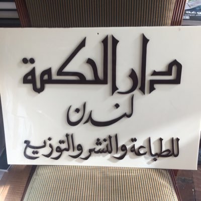 تجدون كتبنا على هذه الصفحة https://t.co/FkMlVSkhKt