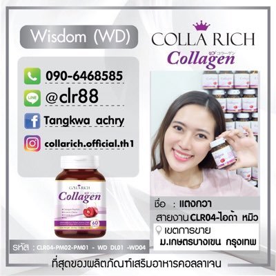 ✦ลดสิว ✦รอยสิว ✦ผิวขาว สต๊อคกว่า 10,000 ชิ้น. 📌♛รับตัวแทนจำหน่ายทั่วประเทศ 🇹🇭 สั่งซื้อ👇🏻 📲Line :@clr88 (มี@ด้วยนะคะ)