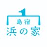 hamanoya_kozu's profile picture. 神津島の「島宿浜の家」公式｜コンセプトは“島ぐらし”｜#女子旅 #一人旅 #ペットと泊まれる宿 #ワーケーション歓迎｜おばあちゃんの家に帰ったような懐かしさの残る宿です｜ご予約・空室確認はこちらから👇
