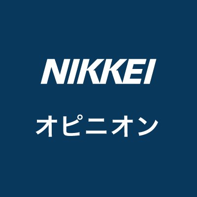 nikkei_OPINION Profile Picture