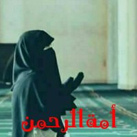 أمة الرحمن (@cebnxabqcks5ugb) 's Twitter Profile