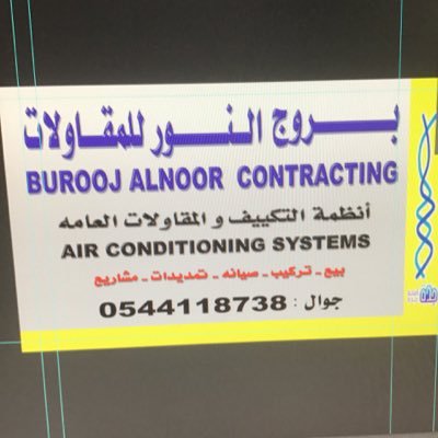 HVAC مقاولات تبريد و تكييف 0544118738 0️⃣5️⃣4️⃣4️⃣1️⃣1️⃣8️⃣7️⃣3️⃣8️⃣ call & wattsap. https://t.co/L9PJZtq4aQ