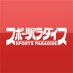 スポーツパラダイス(静岡朝日テレビ) (@spopara_satv) Twitter profile photo スポーツパラダイス(静岡朝日テレビ) (@spopara_satv) Twitter profile photo