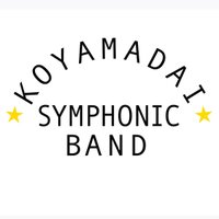 小山台吹奏楽団@団員大募集中 (@ksb_chansukun) 's Twitter Profile