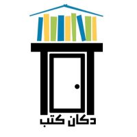 دكان كتب (@dkankutb) Twitter profile photo