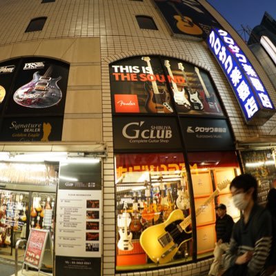 JR渋谷駅から徒歩5分!! ギター・べース・アコースティック・ウクレレなど各専門スタッフによるこだわりのフロア構成！リペア専任のスタッフも駐在でアフターケアも安心です。 リプライ等での返信はおこなっておりません。お問い合わせは直接店舗まで。TEL 03-3462-0261