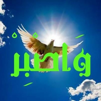 ان الله لا يغير ما بقوماحتى يغيرو ما بانفسهم