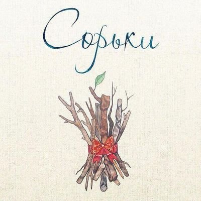 Самоирония, сарказм и планы на будущее.
Присаживайся, пообщаемся
#сарказм #ирония #вотдочеготебяанимедовело #аниме #домашняякиса #личныйдневник