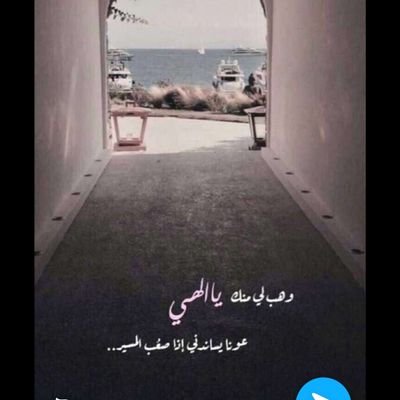‏كن راضياً وكأنك تملك كل شيء فما يكتبه الله لنا ألطف مما نشاء.👌💜.
