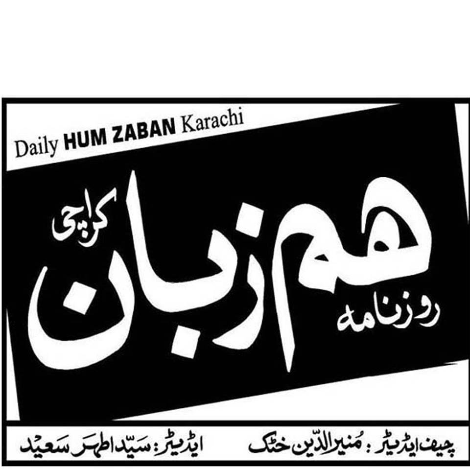 humzabankarachi's profile picture. 