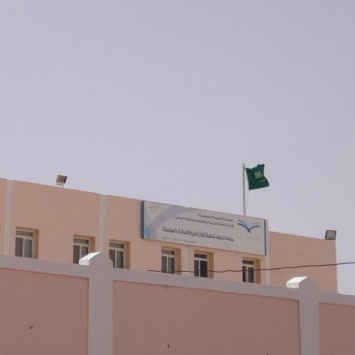 school_hrm_qran's profile picture. مؤسسة تعليمية