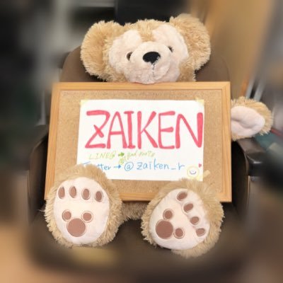 zaiken_r's profile picture. 龍谷大学学友会学術文化局経済研究会(通称:ザイケン)公式Xです！部員数は現在14（正規）＋4（非正規）人、普段は文献の輪読や研究発表、休日には希望者で博物館巡りや社会見学などの活動をしています。正規非正規、学年を問わずメンバー大募集！ぜひお気軽にDMまでご連絡ください。🐇🥕＃春から龍谷 ＃春から龍大 #龍谷大学