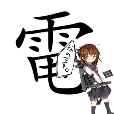 Inazuma_main's profile picture. ポータブルオーディオ沼を卒業し、スピーカーに入門しました。愛機(genelec 8320、RME adi-2 dac fs、B&W705s2、SA12、PM14s1 etc…)