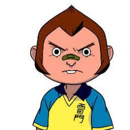 栗松 鉄平 Aitehateikoku Twitter 栗松 鉄平 Aitehateikoku Twitter