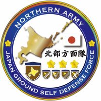 陸上自衛隊北部方面隊(@NorthernArmy_pr) 's Twitter Profile Photo