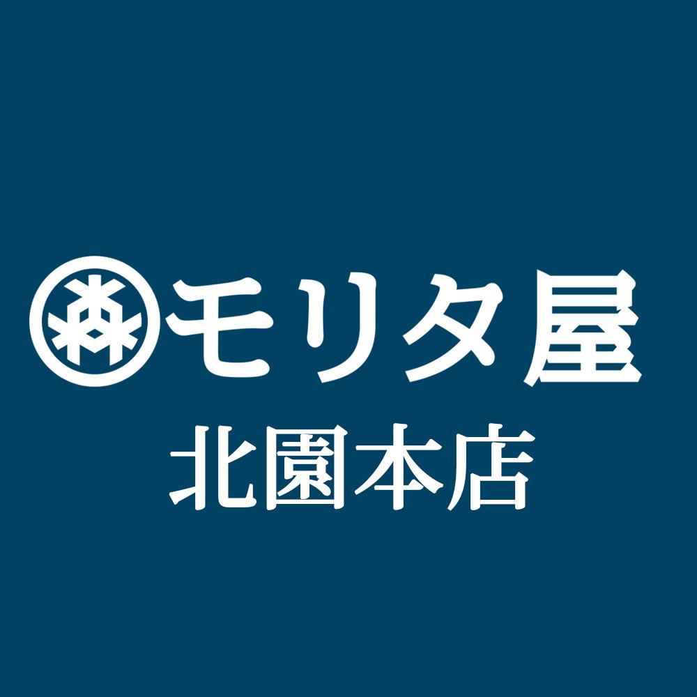 大阪府高槻市のスーパーマーケットです。 昭和47年にミートモリタ屋として初めてオープンした歴史あるスーパーです(^^) お買い得情報、イベントのお知らせなど発信していきますので、どうぞよろしくお願いいたします。