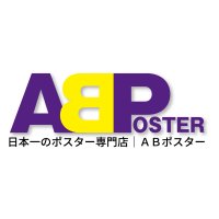 ABポスター (@abposter) 's Twitter Profile