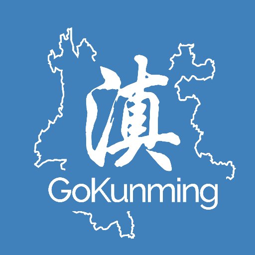 The largest and most comprehensive English-language website in Southwest China, with a focus on Kunming, capital city of Yunnan Province