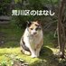 荒川区のはなし(東京都荒川区の地域情報サイト) (@arakawa_story) Twitter profile photo 荒川区のはなし(東京都荒川区の地域情報サイト) (@arakawa_story) Twitter profile photo