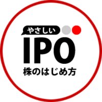 やさしいIPO株のはじめ方 (@ipokiso_com) Twitter profile photo