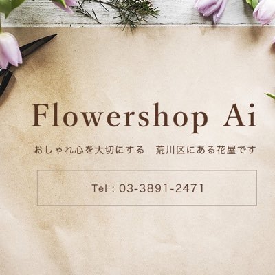 フラワーショップアイ お届けしました ピオフィオーレの晩鐘 様 Pf Otomate 公演お祝い 和光市民文化センター サンアゼリア アイアンスタンド フラワーショップアイ フラワーショップアイ お届けしました ピオフィオーレの晩鐘 様 Pf Otomate 公演お祝い 和光市民文化センター サンアゼリア アイアンスタンド フラワーショップアイ