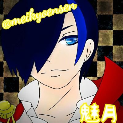 とある雑談主です趣味で声真似してますメインは平田広明さんのキャラです。どんどんお喋りましょう/アイドル/アニメロ/jpop/kpop/既婚者