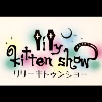 lilykittenshow (@lilykittenshow) Twitter profile photo