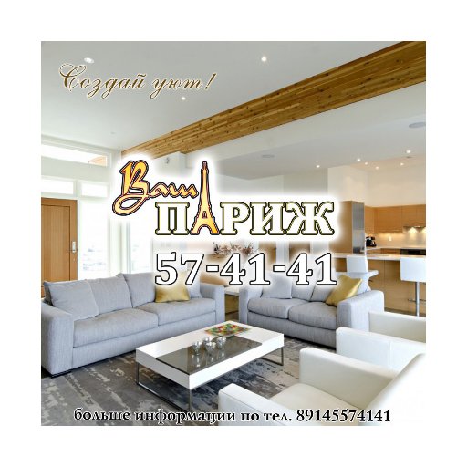 vashparizh's profile picture. Натяжные потолки/Интерьерная печать 89145574141