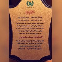 أسماء المشهراوي (@asmamash1) Twitter profile photo