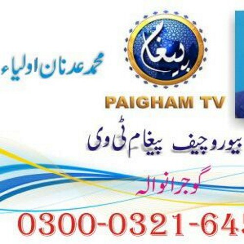 FREE FREE FREE   DAILY PAIGHAM NETWORK SMS RECEIVED CREATE MESSAGE   FOLLOW PAIGHAMNEWSURDU SEND 40404خوشخبری
   مفت ڈیلی پیغام نیوز اردو نیٹ ورک پاکستان