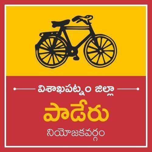 TDPPaderu's profile picture. 