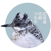 つちや印刷広告舎 (@tutiya_graphics) 's Twitter Profile