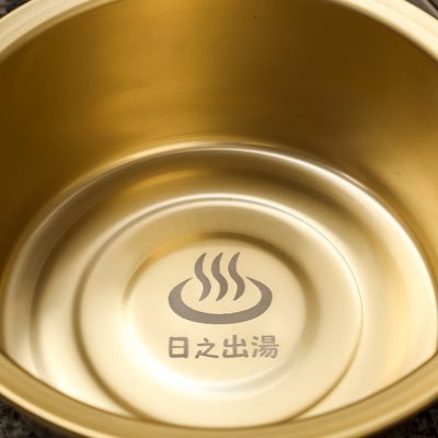 2022年リニューアル♨美容と健康に特化したレトロ銭湯|110℃溶岩サウナ・酸素カプセル・水素風呂・駄菓子屋・ジャズ・天井画|営業時間:6:00~23:00(火曜日のみ11:00~23:00)|定休日:毎週月曜日|アパレルもやってます!
