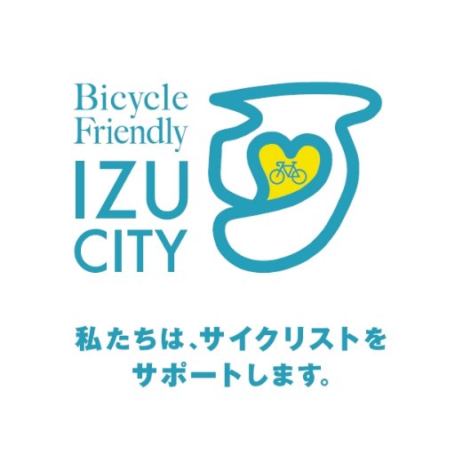 伊豆市は東京2020オリンピック・パラリンピック自転車競技（トラック・レース／マウンテンバイク）の開催地！自転車のまち伊豆市の公式アカウントです。
Izu City is one of the cycling venues (Track Race and Mountain Bike) for Tokyo 2020.
