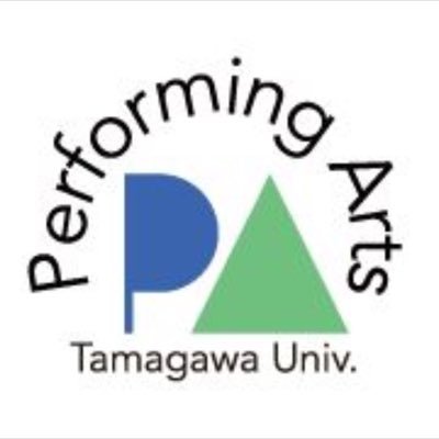 玉川大学芸術学部演劇・舞踊学科（旧PA学科）の情報をお知らせします！実習公演WEBサイトはこちら！↓