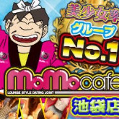 momocafeike's profile picture. 出会い喫茶

モモカフェ池袋店
池袋で遊びたいならここ！
素人の女性達との出会い！ここにあり！！
学生の街　池袋に店舗があるので
現役女子大生の来店数、最多記録！！

マジックミラー越しに選んで
タイプの子がいたら即トーク！！
お互い合えばそのままデートに出発！！