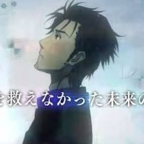 ykpaki's profile picture. [0][.][3][7][1][2][1][5] [0][.][0][6][0][7][0][5] [0][.][2][9][0][5][2][4] 「確定した過去を変えず、結果を変えるのだ」 [1][.][3][0][2][2][3][7] β世界線到達