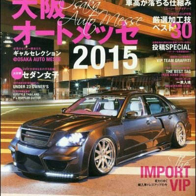 👑RIOTとGALERIE主催してる人👑  30セルシオ🚗carclub⏩EXTREME🚗 VIPSTYLE 2015年4月号カバーカー🚗 東京オートサロン2015セダン優秀賞受賞job：nurse💉