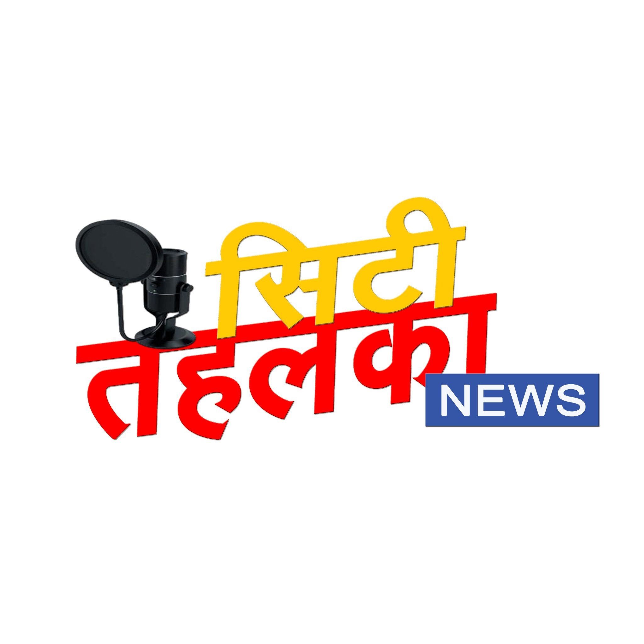 City Tehelka covers news from all districts of Haryana. City Tehelka is a Haryana based hyperlocal digital news platform by JMDK Media Private Limited.