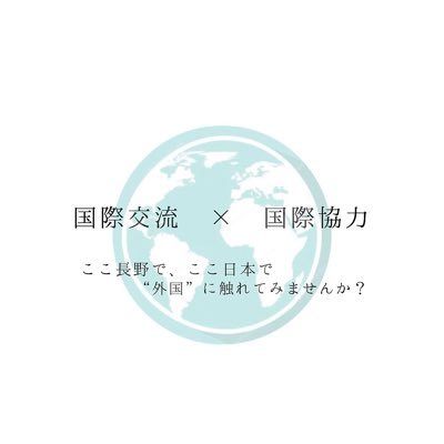 県短 県大 国際サークル Yolo こんばんは な なんと ついに サークル名が決まりました 名前は Yolo です You Only Live Once 人生一度きり という意味です 一度きりの人生様々なことにチャレンジしましょう ということで明日の活動は15