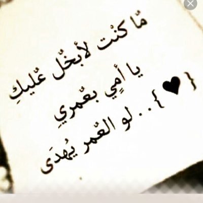 اللهُم إرحمني إذا رحلت روحي إليك وأجعل جنة الفردوس داري ومُستقري.